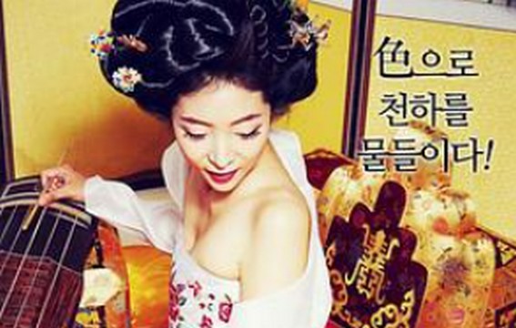 【18禁三级片】黃真伊[中文字幕]