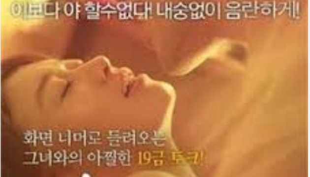 【韩国三级片】性爱的研究