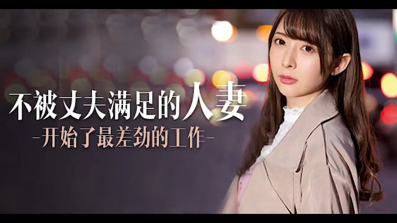 π577 定额吃到饱，人妻任你搞